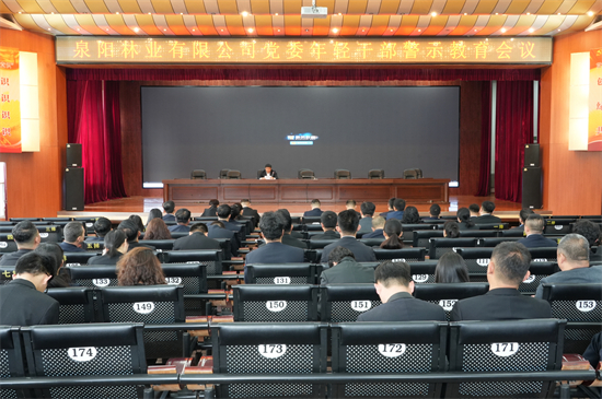 泉林公司機(jī)關(guān)黨委召開(kāi)警示教育會(huì)議（1）.jpg