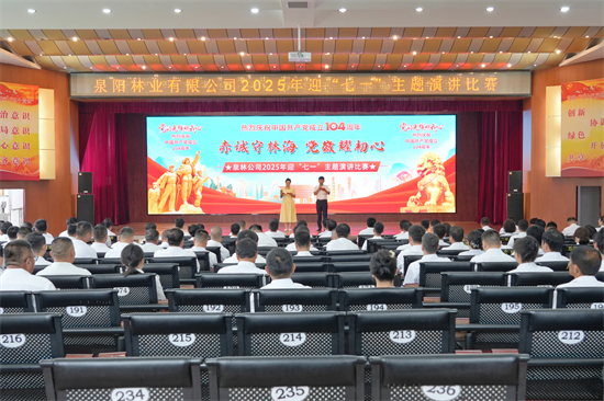 赤誠守林海  黨徽耀初心 泉林公司舉辦迎“七一”主題演講比賽(5).jpg