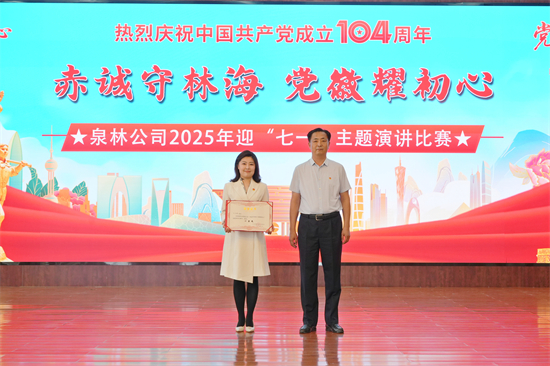 赤誠守林海  黨徽耀初心 泉林公司舉辦迎“七一”主題演講比賽(4).jpg