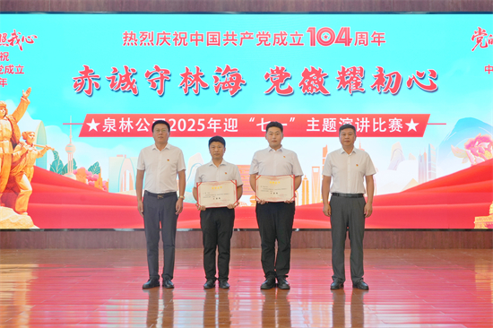 赤誠守林海  黨徽耀初心 泉林公司舉辦迎“七一”主題演講比賽(2).jpg