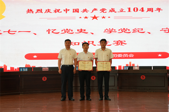 以賽促學強根基 以學鑄魂擔使命 泉林公司舉辦“慶七一、憶黨史、學黨紀、守黨規(guī)”知識競賽（8）.jpg