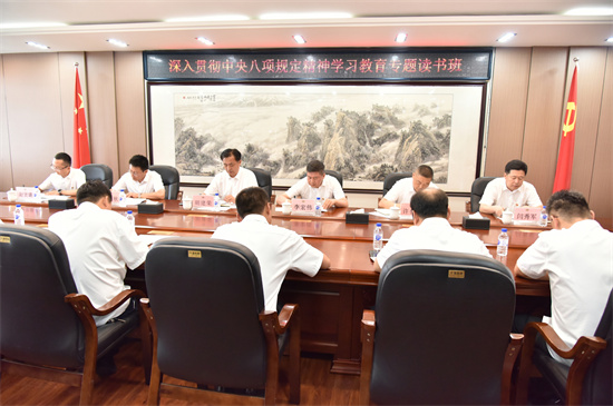 1752650994800023.jpg 泉林公司黨委召開理論學習中心組集體(擴大)學習會暨深入貫徹中央八項規(guī)定精神學習教育專題讀書班(3).jpg