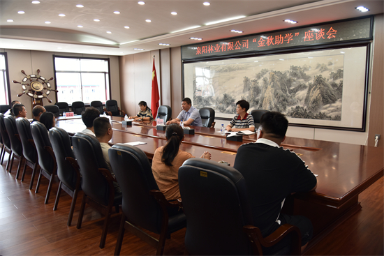 泉林公司舉行“金秋助學(xué)”座談會（2）.jpg