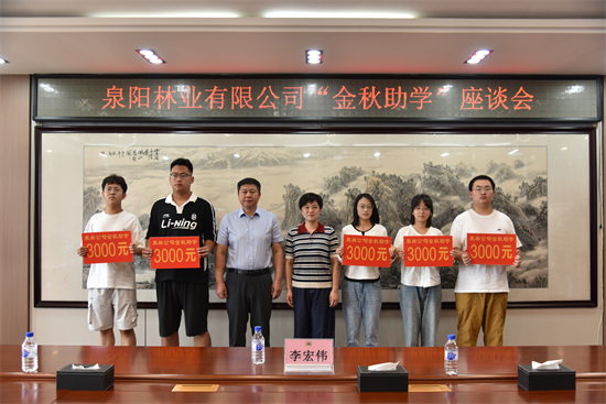 泉林公司舉行“金秋助學(xué)”座談會（1）.jpg